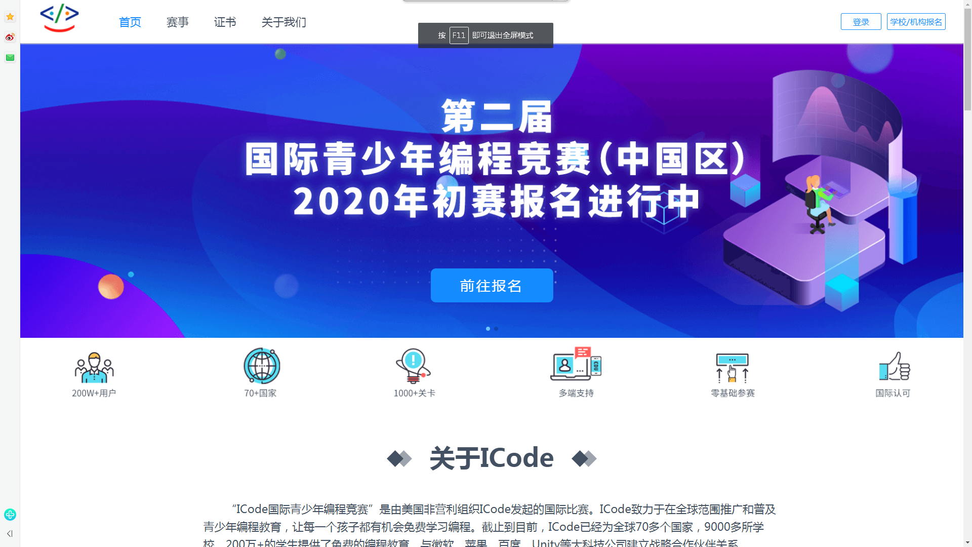 國際漢語教師資格官網_北京國際漢語學院官網_2023漢語國際教師資格證官網