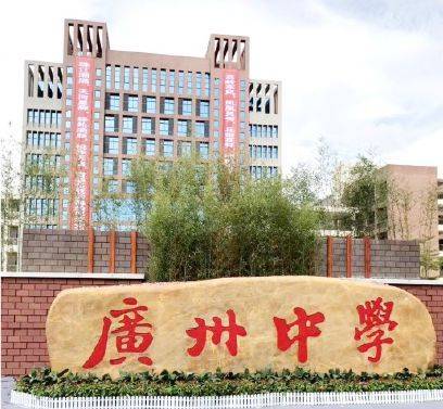 廣州市高中排名_遼寧朝陽市高中排名_哥倫布市公市高中排名