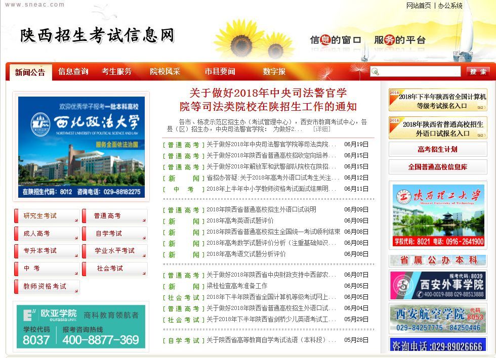 武警工程大學(xué)分?jǐn)?shù)線_西安武警工程大學(xué)怎么吃飯_武警工程大學(xué) 云海