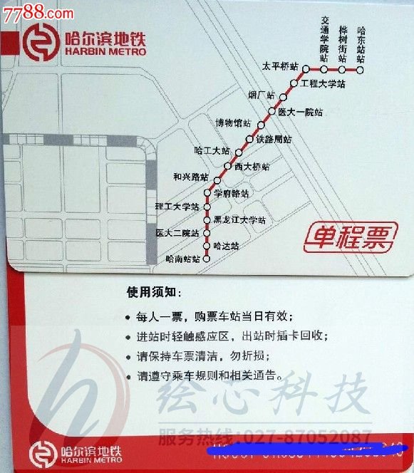 地鐵香港會議展覽中心3號館_哈爾濱地鐵1號線博物館施工單位_北京地鐵6號線西延線