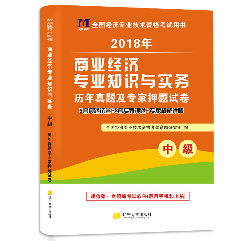 2023年中級經濟師哪個網校好_2014年中級經濟基礎知識_中級社工師哪個網校的好