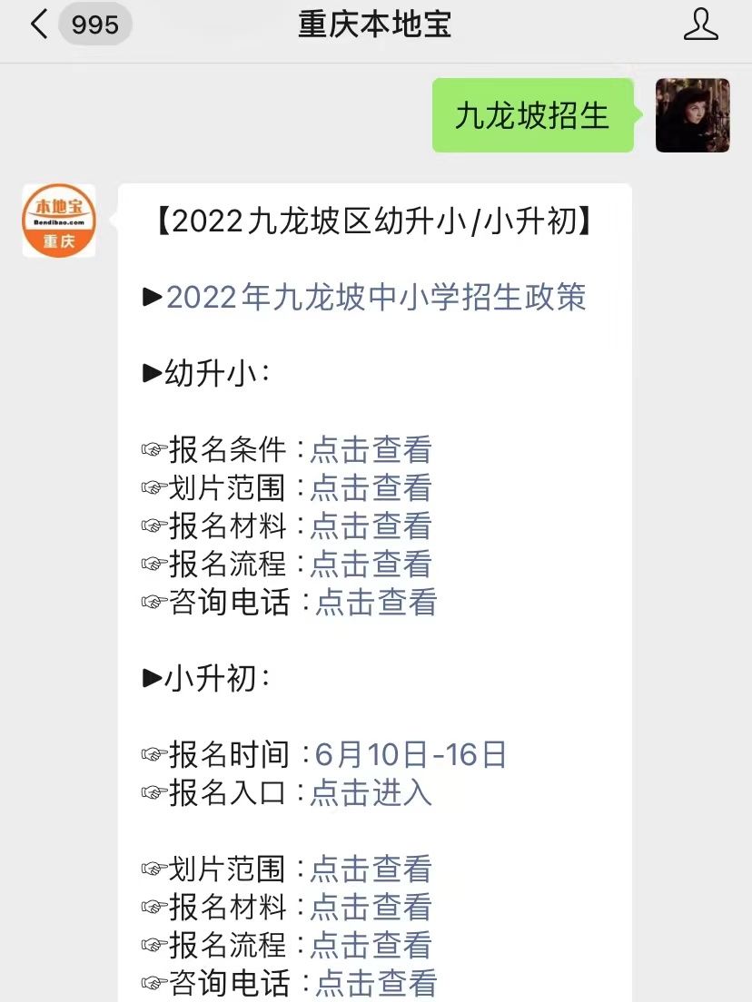 重慶白市驛有哪里好玩?_重慶渝中區王家坡小學_重慶市九龍坡區石橋鋪有哪些小學