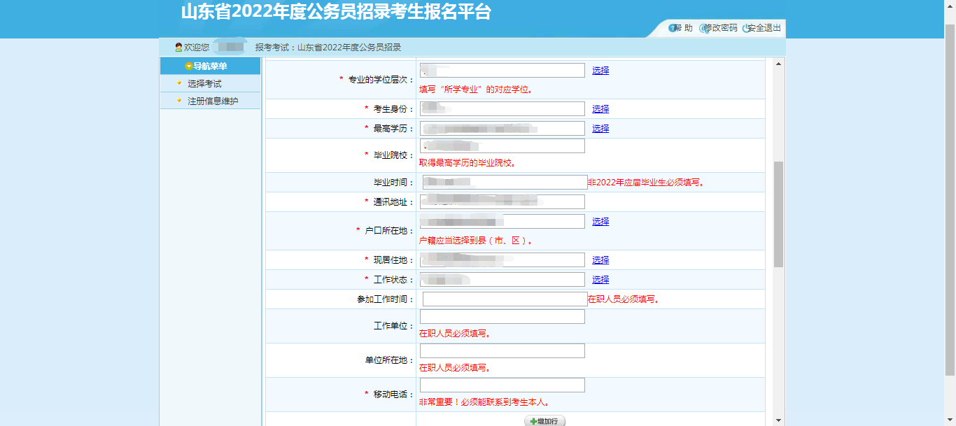 河北人事考試網報名_河北教師資格證考試報名時間_河北村官考試報名條件
