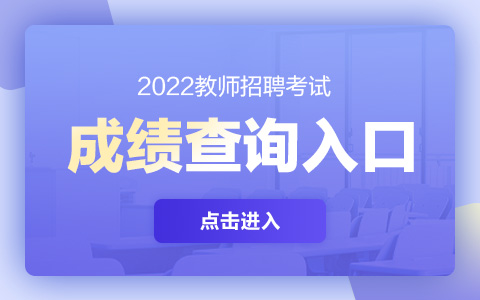 廣東教育考試服務(wù)網(wǎng)查詢成績_2016mhk四級(jí)考試查詢成績_陜西人事考試網(wǎng)成績查詢