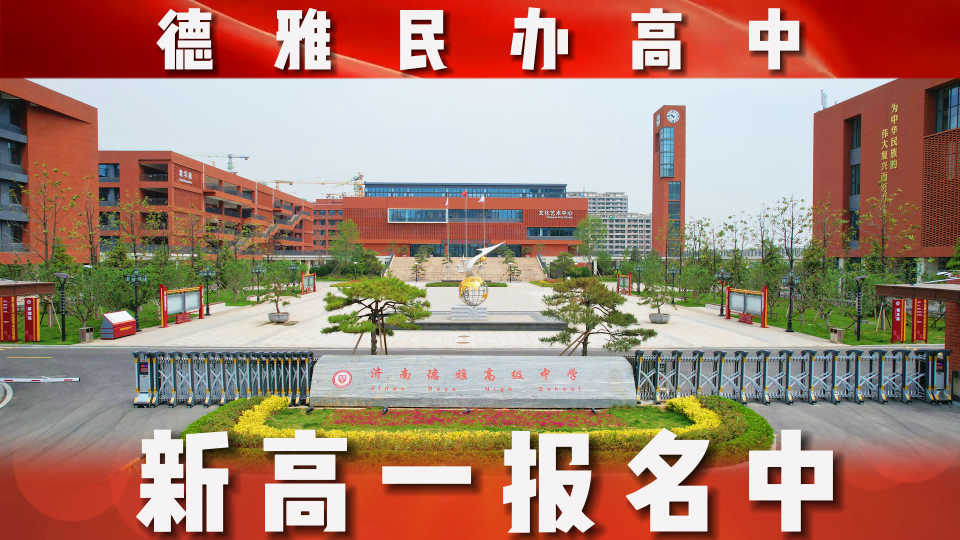 桂林中學公立學校排名_成都市武侯區公立中學排名_成都公立中學排名
