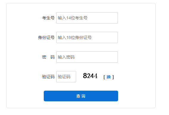 河北高考狀元單科成績_2016年高考河北成績_河北省高考成績查詢時間