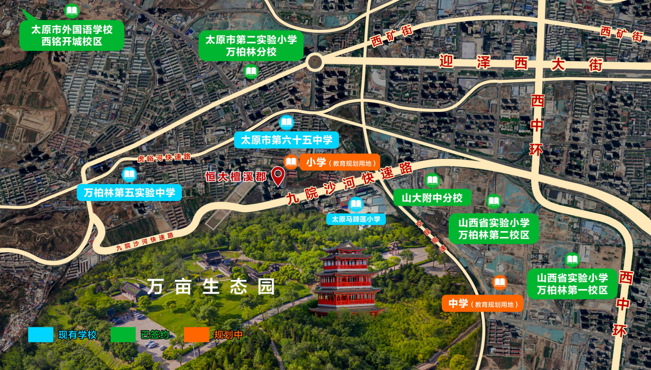 重磅!生態(tài)園片區(qū)再迎利好,省級名校山西省實驗小學正式落地!