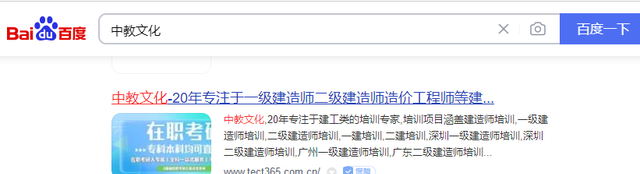 山東省2023年二級建造師考試圖2