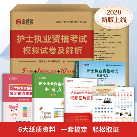 執(zhí)業(yè)護(hù)士資格考試時間_護(hù)士資格考試時間_全國首次護(hù)士資格考試時間