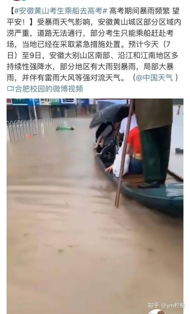 黃山高考生免費嗎_黃山考生乘船高考_安徽黃山考生乘船去高考