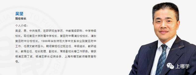 復旦附小全國排名_復旦附小是第幾梯隊_復旦大學附屬小學排名