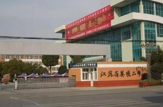 泰州市地區高考成績排名查詢,泰州市高考各高中成績喜報榜單