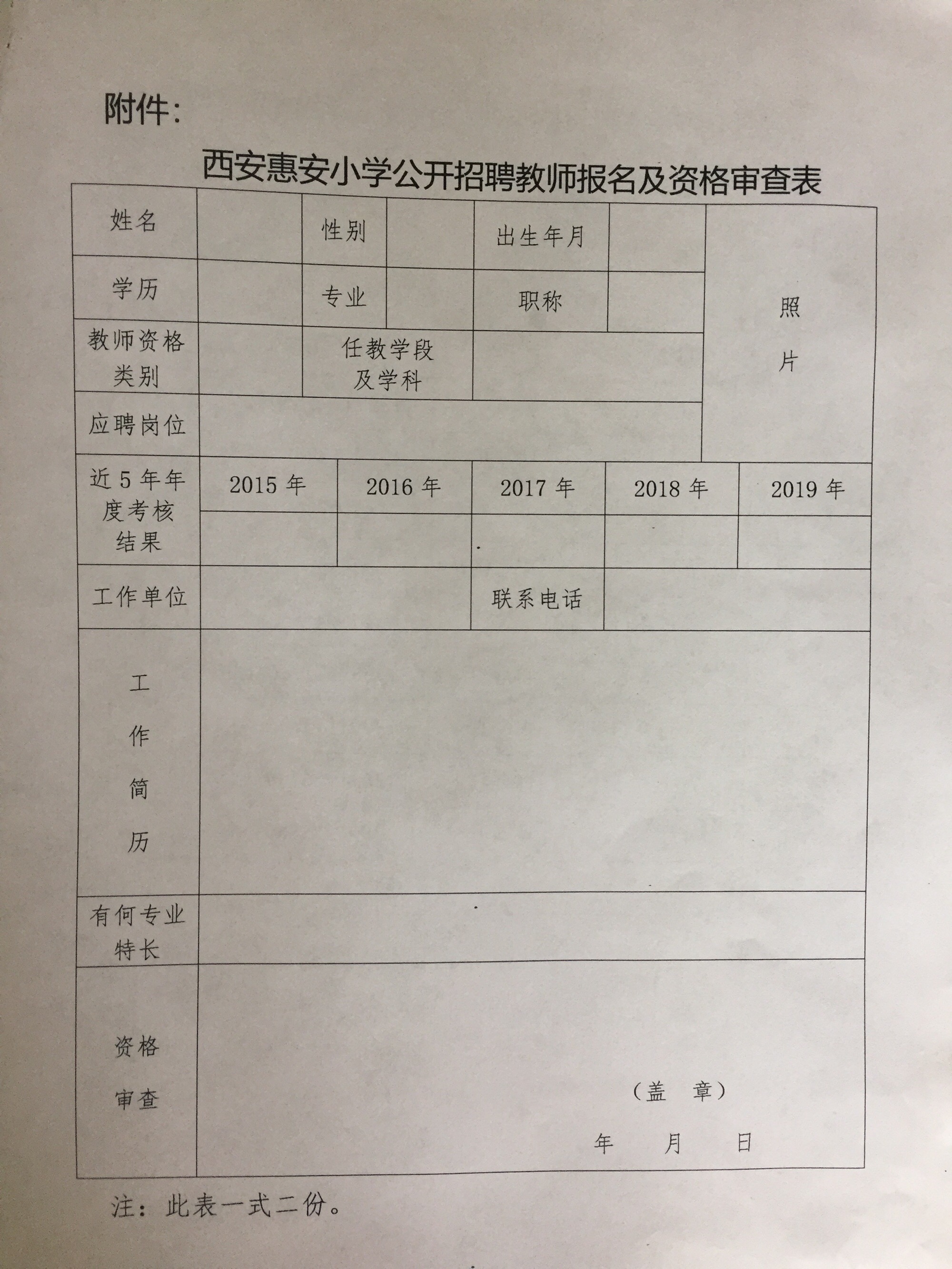 2023河南省教師資格證報名時間_河南省教師資格證報名截止日期_河南省教師資格證的報名時間