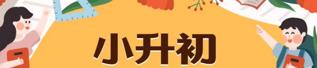 昆明五華私立小學(xué)_昆明市五華區(qū)民辦學(xué)校_昆明五華區(qū)民辦學(xué)校