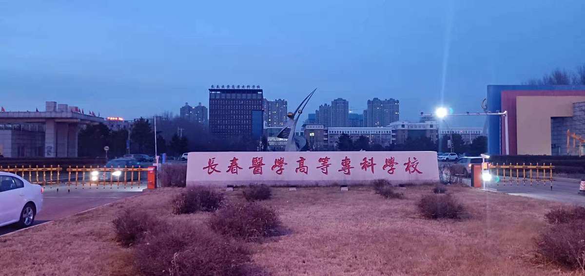 菏澤醫學高等專科學校升本_菏澤醫學專科學校升本的限制_2023菏澤醫學專科學校升本