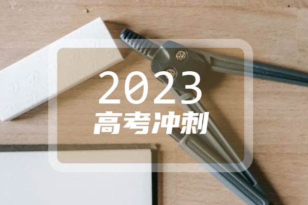 2023衡陽市教育局官方網站_市人社局_市住建局防災減災工作總結