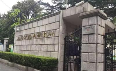 上海楊浦區(qū)復(fù)旦實驗高中排名（楊浦區(qū)38所初中實力榜PK）(12)