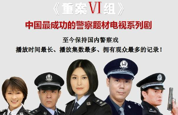 排行電視榜破案劇有哪些_電視劇排行榜2021最新破案_破案電視劇排行榜