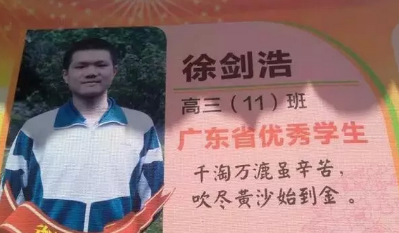 2023年五華縣高考狀元是誰(最高分哪個學校)