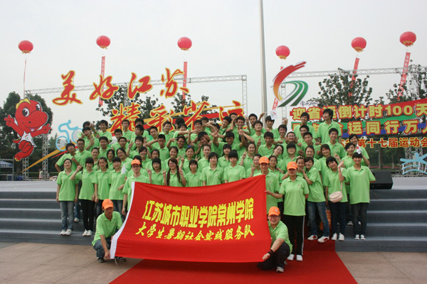 江蘇常州職業學校報名官網_江蘇城市職業學院常州辦學點_江蘇常州職業技術學院地址