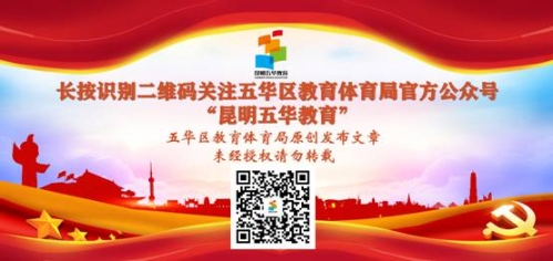 昆明五華區民辦初中排名_昆明五華區民辦學校_昆明市五華區民辦中學排名