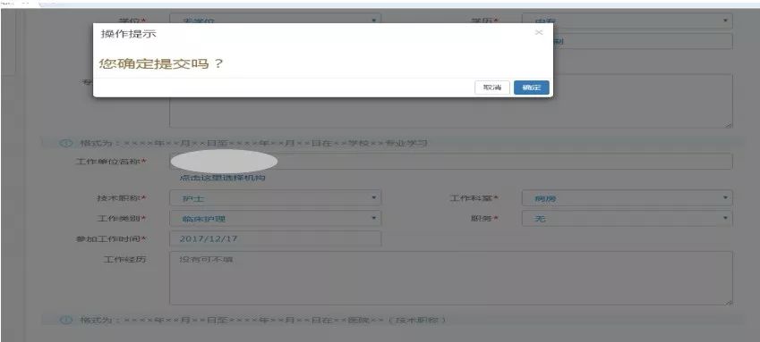 護士電子化注冊系統入口個人端_護士電子化注冊信息個人端口_護士電子化注冊個人信息端