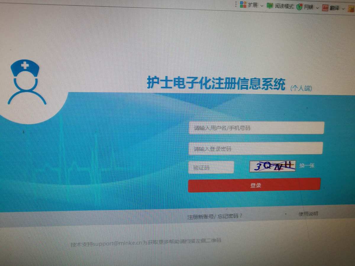 護士執業電子化注冊_護士執業注冊電子化入口_護士執業注冊電子化注冊入口