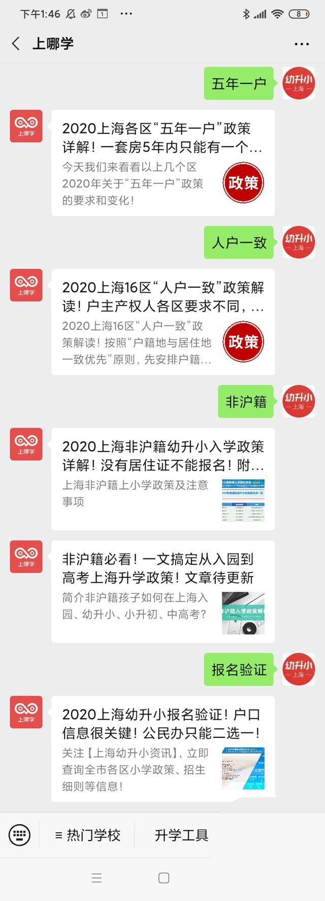 上海市重點小學班級人數_上海市重點小學班級人數_上海市重點小學班級人數