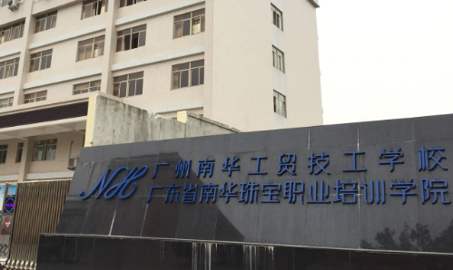 番禺區民辦小學排名_番禺區民辦小學排名_番禺區民辦小學排名