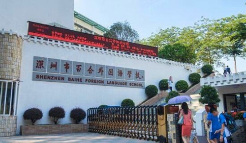 深圳初中民辦學(xué)校有哪些