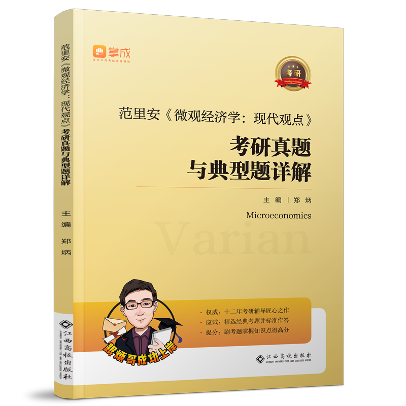 產(chǎn)業(yè)經(jīng)濟學(xué)好考的學(xué)校_產(chǎn)業(yè)經(jīng)濟學(xué)研究生排名_2023年產(chǎn)業(yè)經(jīng)濟學(xué)考研學(xué)校排名