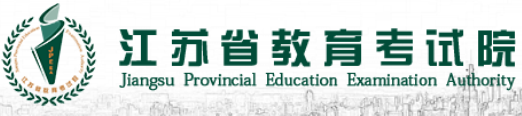 1月江蘇本科自考成績查詢入口