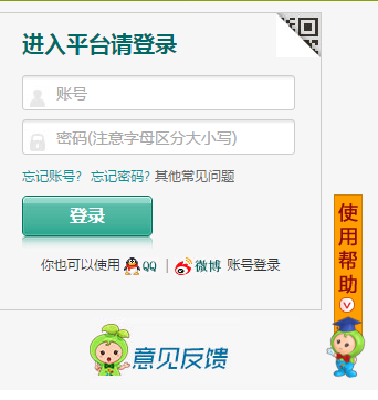 定西市安全教育平臺(tái)_定西安全教育平臺(tái)登錄_定西安全教育平臺(tái)入口登錄官網(wǎng)