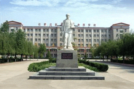 石家莊醫學高等專科學院_石家莊醫學高等?？茖W校?？芲石家莊高等?？漆t學校怎么樣