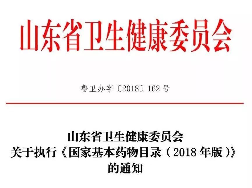安徽省基本藥物采購_安徽基藥采購平臺_安徽藥品集采平臺