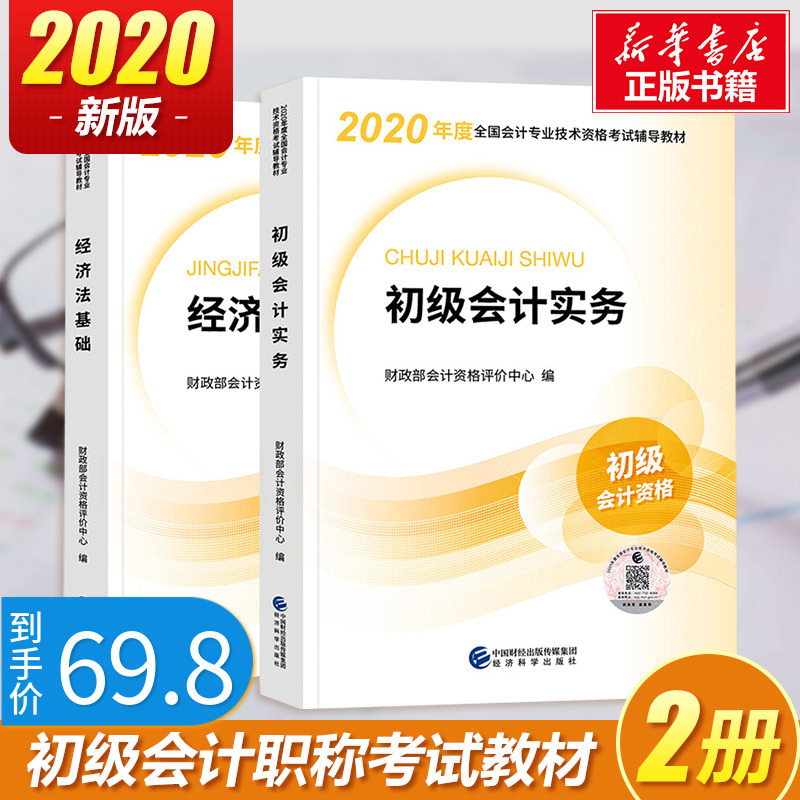 2021年初級報名費_2023初級管理會計師報名費_2022年初級會計報考費用