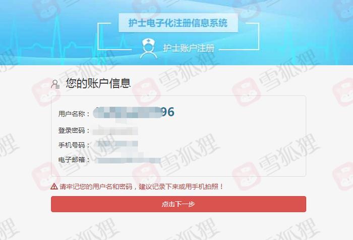 2023護師電子化注冊個人端_2020護考電子化注冊_護師電子注冊網