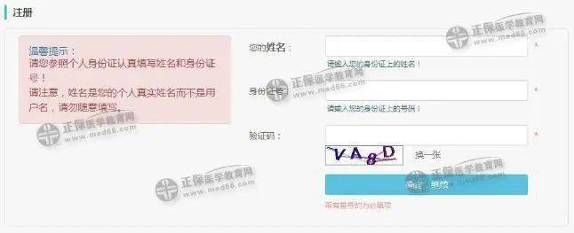 電子化注冊護士個人端_護電子化注冊信息系統個人端_2023護師電子化注冊系統個人端