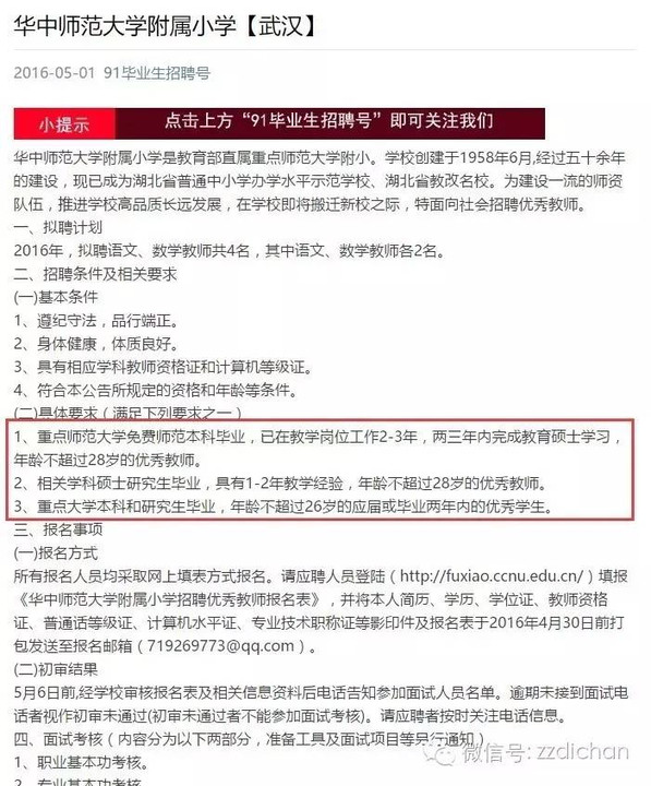 新疆師范大學附屬小學怎么樣_新疆師大附小怎么樣_新疆師大附小學區范圍