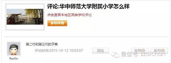 新疆師大附小學區范圍_新疆師大附小怎么樣_新疆師范大學附屬小學怎么樣