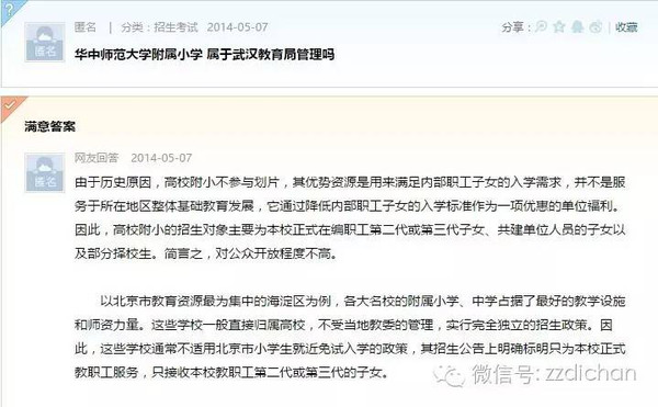 新疆師大附小怎么樣_新疆師大附小學區范圍_新疆師范大學附屬小學怎么樣