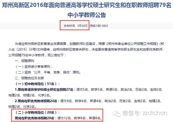 新疆師大附小學區范圍_新疆師范大學附屬小學怎么樣_新疆師大附小怎么樣