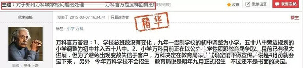 新疆師大附小怎么樣_新疆師大附小學區范圍_新疆師范大學附屬小學怎么樣