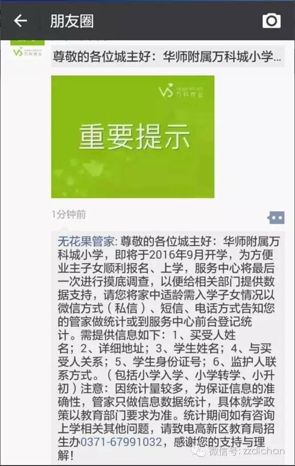 新疆師大附小怎么樣_新疆師大附小學區范圍_新疆師范大學附屬小學怎么樣