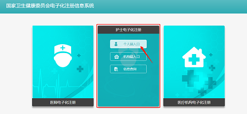 2023護(hù)士電子化化注冊_2020年護(hù)士電子注冊_2021護(hù)士注冊電子化入口