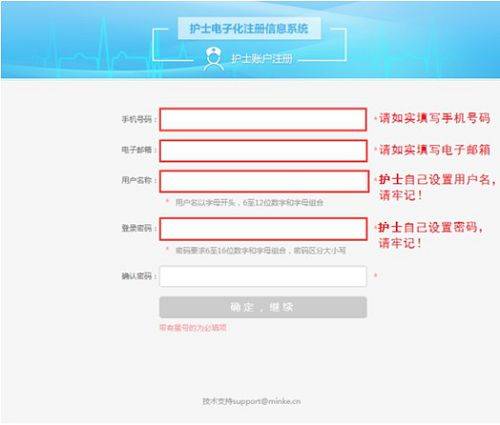 2023護士電子化化注冊_護士資格考試電子化注冊_2020年護士電子注冊
