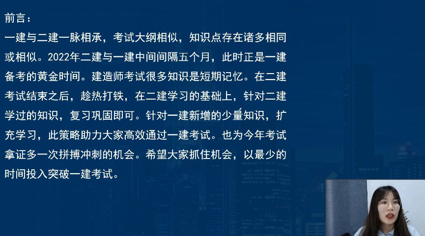 一級建造師培訓機構排名前十 2023網校該怎么選