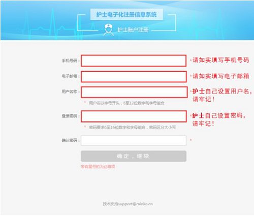 護士注冊電子化入口2020_2020年護士電子注冊信息_2023護士電子化信息注冊系統