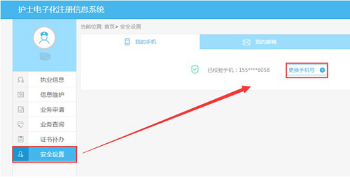 護士注冊電子化入口2020_2023護士電子化信息注冊系統_2020年護士電子注冊信息