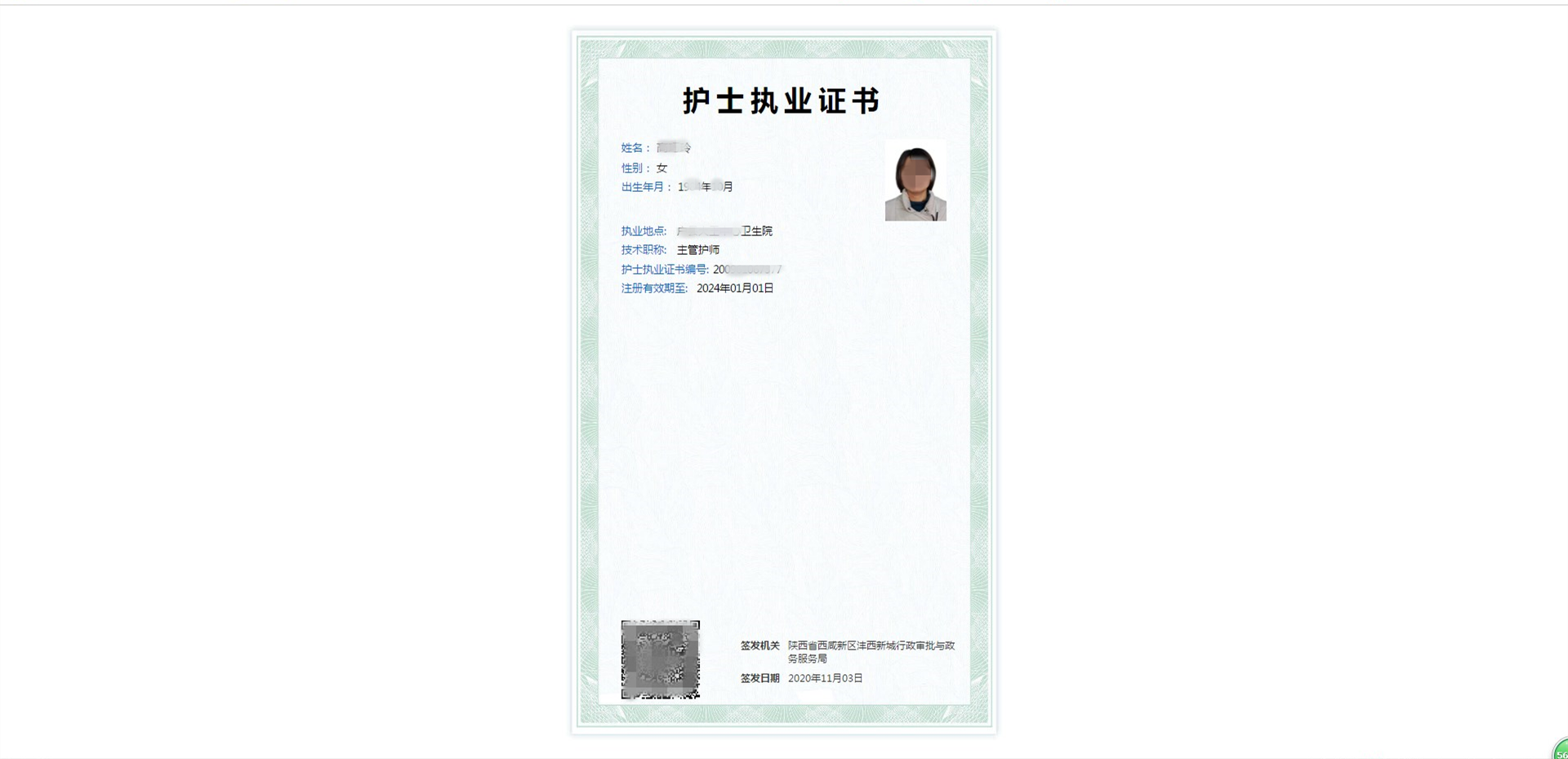 2023護士電子化注冊機構版_2021護士注冊電子化入口_2020年護士電子化注冊